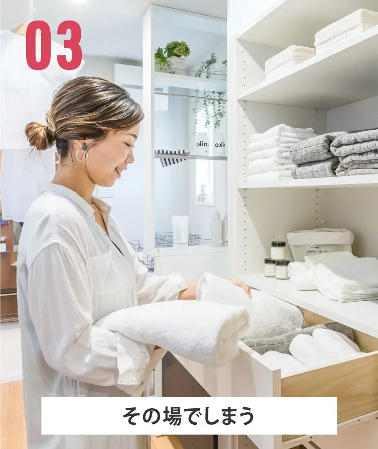 家事1/2設計